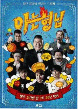 极限挑战9