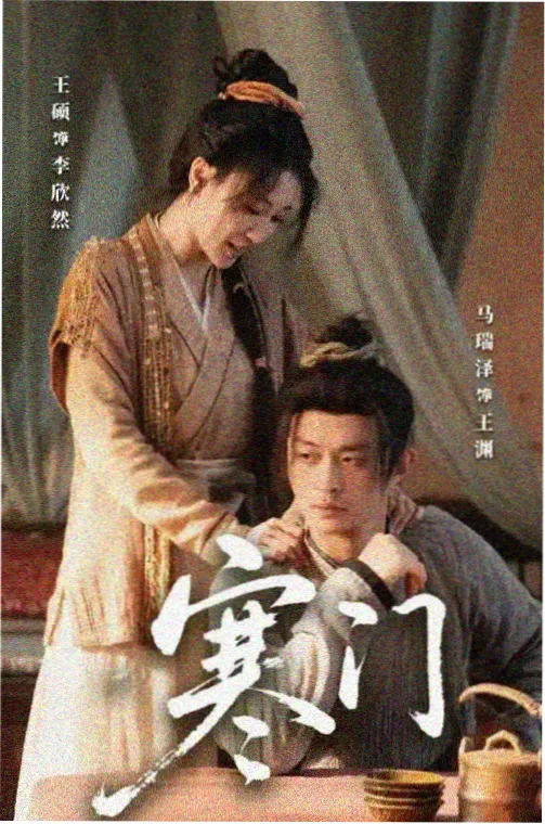 大明风云录
